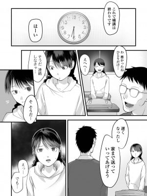[澱泥カカリヤ] 薄氷の彼女たち [DL版]_054