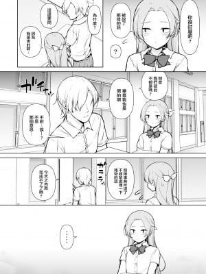 [ゆるやか島] 眠っている間、好きにしていいよ？ [瑞树汉化组]_12