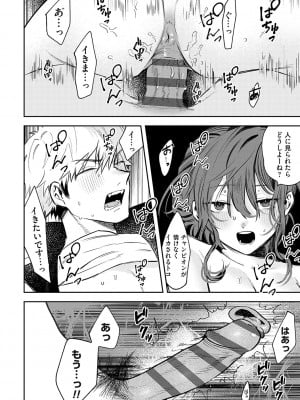 [朝野よみち] 俺の幼馴染♂が￥1000で超エロい体♀になりました [DL版]_209