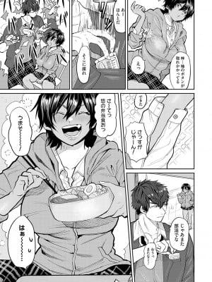 [朝野よみち] 俺の幼馴染♂が￥1000で超エロい体♀になりました [DL版]_132