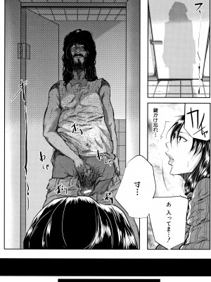 [遠峰犬玉] 妻は淫ストラクター_P145