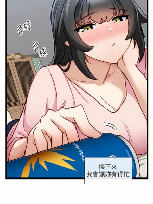 脫單神器 14-15話_14_13