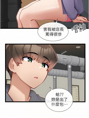 脫單神器 14-15話_15_06