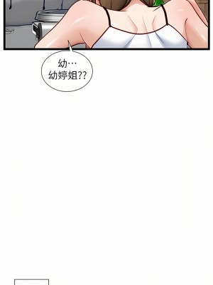 脫單神器 14-15話_15_14