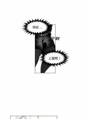 奇怪的社區阿姨 1-5話_02_6