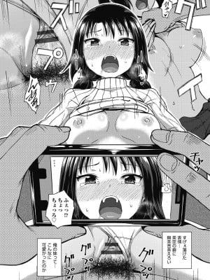 [ぽんこっちゃん] やらしい気分になるアプリ♡ 姉と俺と妹と [DL版]_018