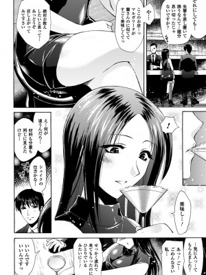 [からすま弐式] 秘色シークエンス [DL版]_128