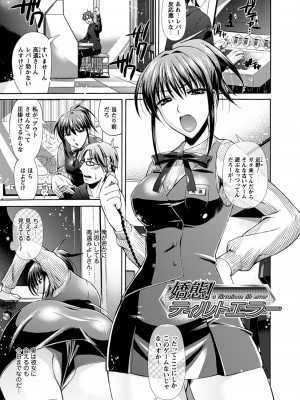 [からすま弐式] 秘色シークエンス [DL版]_093