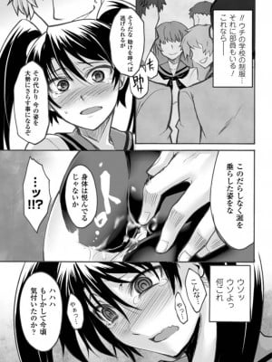 [瀬上大輔 ] 媚肉の監獄 [DL版]_029