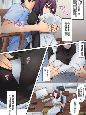 [ひみの] 無口な彼女の性感帯～声は出さないけど身体は正直だね、ずぶ濡れだよ 1-2 [甜橙汉化组]_02-13
