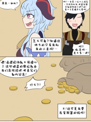 [Vel] Genshin TSF ： Skin Bandits ｜ 原神TSF：盗皮团 [Starpt个人汉化]_28