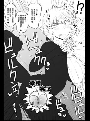 [グレートキャニオン (ディープバレー)] 巨珍で犯った女 (税金で買った本) [不咕鸟汉化组] [DL版]_7