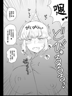 [グレートキャニオン (ディープバレー)] 巨珍で犯った女 (税金で買った本) [不咕鸟汉化组] [DL版]_4