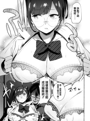 [伊丹] 人の彼女に犯りたい放題 + イラストカード [篆儀通文書坊漢化]_107