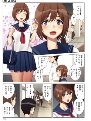 [北澤産業] 僕と彼女のお母さん [DL版]_039