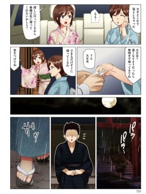 [北澤産業] 僕と彼女のお母さん [DL版]_164