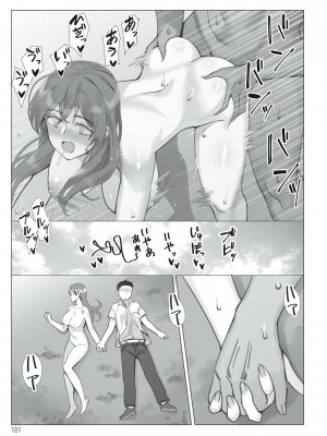 [北澤産業] 僕と彼女のお母さん [DL版]_181