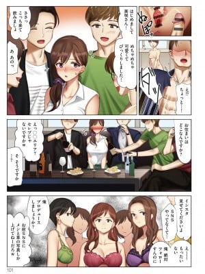 [北澤産業] 僕と彼女のお母さん [DL版]_101