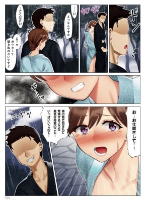 [北澤産業] 僕と彼女のお母さん [DL版]_171