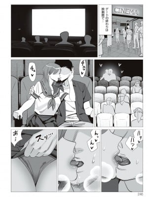 [北澤産業] 僕と彼女のお母さん [DL版]_246