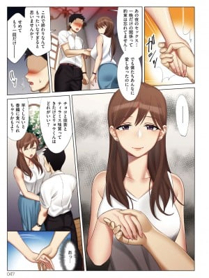 [北澤産業] 僕と彼女のお母さん [DL版]_047