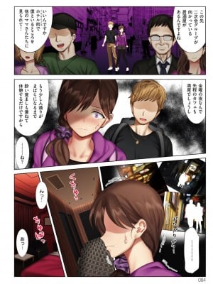 [北澤産業] 僕と彼女のお母さん [DL版]_084