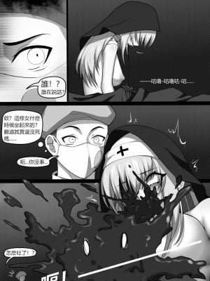 [巫水] 濱蓮市第三章：墮落法醫_20