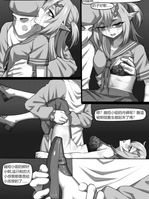 [巫水] 濱蓮市第三章：墮落法醫_16