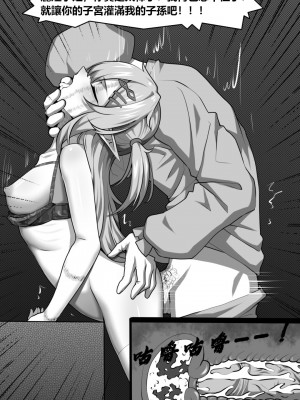 [巫水] 濱蓮市第三章：墮落法醫_30