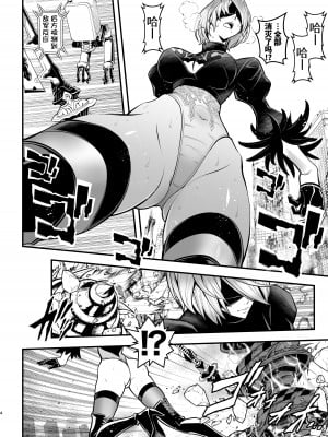 [メタボ喫茶異臭騒ぎ (いたちょう)] 女戦士の休息 (ニーアオートマタ) [葱鱼个人汉化] [DL版]_05