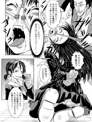 [石野鐘音] 敗北ヒロイン改造調教インフェルノ [DL版]_136