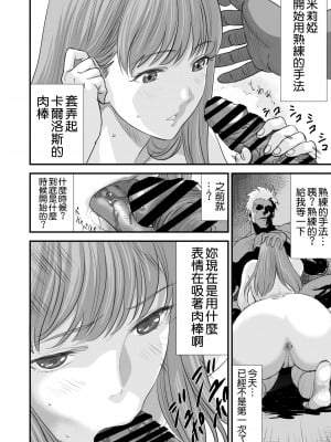 [有幻草原]ネトラレ勇者の行末+サイドストーリー [空気系☆漢化]_018