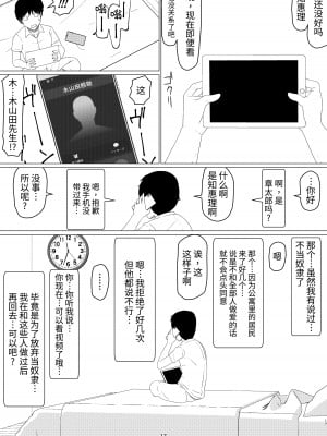 [地獄のにゃんこ] ちえりさんは負けられない!2 -夫公認マンション共有寝取らせ便器妻・後編 [超勇汉化组]_21