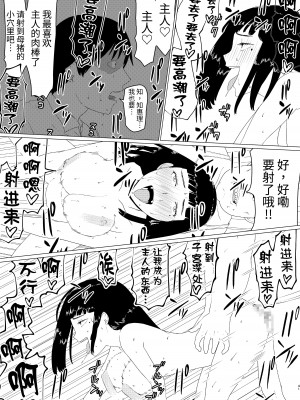 [地獄のにゃんこ] ちえりさんは負けられない!2 -夫公認マンション共有寝取らせ便器妻・後編 [超勇汉化组]_45