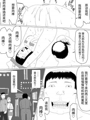 [地獄のにゃんこ] ちえりさんは負けられない!2 -夫公認マンション共有寝取らせ便器妻・後編 [超勇汉化组]_56