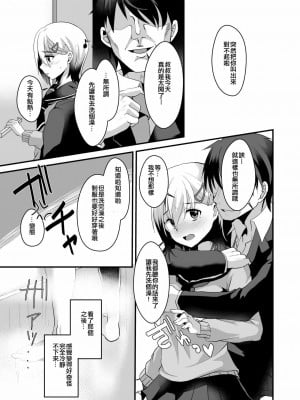 [こめ農家 (こめざわ)] メスオチレベル Lv.1-3_039