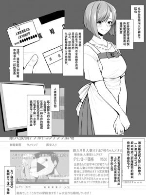 [せぶんがー]人妻堕としクラブ 人妻オナホ7号ちゃん [超番个人汉化]