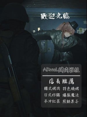 [Poyeop] 甘雨の残業 (原神) [AKwoL汉化组]_29