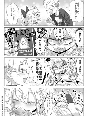 [わむショ (わむこ)] 佐目くんは先輩と同性愛したい♂_29