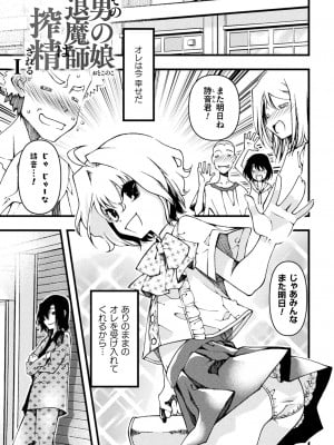 [ベンジャミン] 淫らに堕ちた男の娘 [DL版]_065