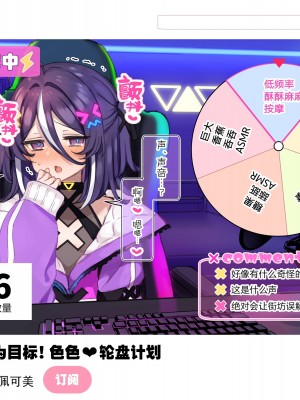 [満開開花] 登録者数の為なら えっちな配信も頑張る VtuberコースPart1 [路凝安个人汉化]_061