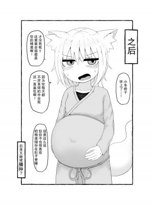 [LBL] ロリババお義母さんはとっても押しに弱い [hEROs汉化组] [DL版]_28