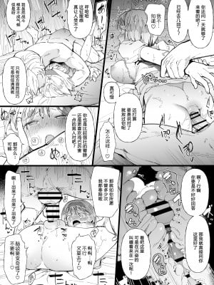 [どえむたん] 即堕ちジータちゃん (グランブルーファンタジー) [路凝安个人汉化]_2