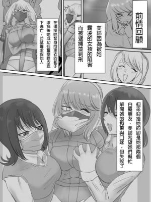 (ハイロゥ)不良少女逃亡中！アルバイト編 [純真漢化組]