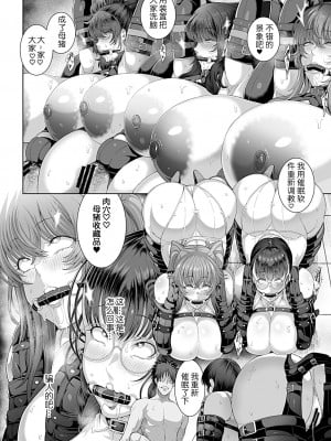 [俵緋龍] 催眠性活【城ヶ崎裕子編】(COMIC GEE vol.22) [为鱼氏个人汉化]_23