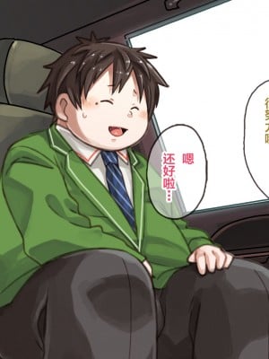 [なつたま] 汚じさんといっしょ [新桥月白日语社]_013_ojisan012