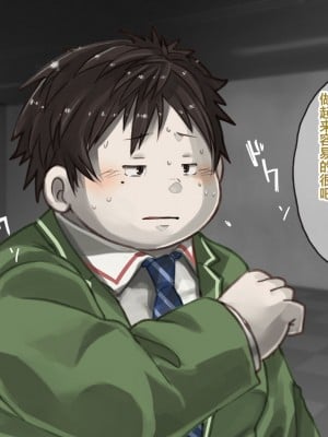 [なつたま] 汚じさんといっしょ [新桥月白日语社]_040_ojisan039