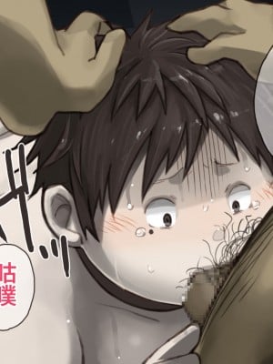 [なつたま] 汚じさんといっしょ [新桥月白日语社]_078_ojisan077