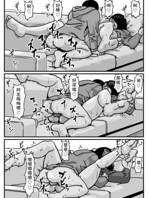 [ふるべ] インポのダンナをもつお姉ちゃんを僕が満足させるんだ! 後編 [中国翻訳]_30