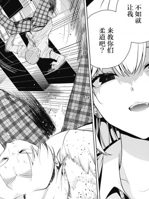 ユメオチ～ユメで僕らは恋にオチる～ - きただりょうま [中国翻訳]_58